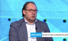 Цените на жилищата няма да нараснат с повече от 1-2% през 2019 г.