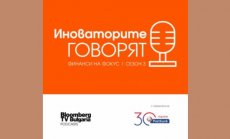 Каузите, които променят средата: „Финанси на фокус“  сез.3, еп.7