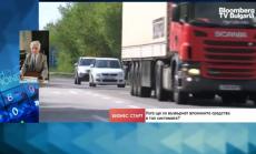 Захариев: Има международни маршути в държавата, които не се облагат с тол такса