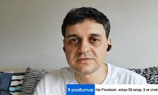 Facebook ще пострада финансово и репутационно заради рекламния бойкот