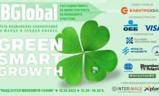 Предстои третата национална конференция за малък и среден бизнес SMART GROWTH