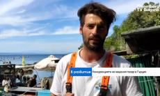 Миденият бизнес в Гърция се възстановява след тежката 2020 г.