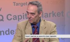 Ген. Кирил Цветков: На армията са й нужни 20% капиталови вложения