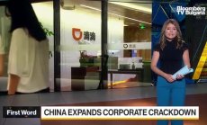 Китай затяга режима за сигурността на данните