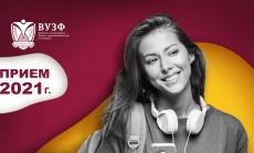 Ранният прием във ВУЗФ започва през януари и ще продължи до края на февруари