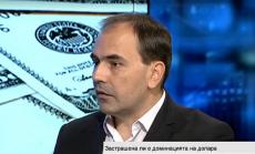 Процесът на дедоларизация на световните пазари все повече ще се усилва