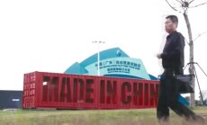 Китай се стреми към AI господство