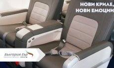 „България Еър“ удължава срока за закупуване на промоционални билети в бизнес класа до 10 юли