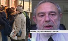 Сегашният КСО залага гарантирано две пенсии да са по-малки от една