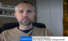 Александър Богоявленски: Ако искате да пътувате, ще трябва да се ваксинирате