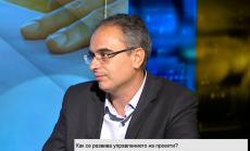 Занимаващите се с управление на проекти у нас са много, експертите сред тях – недостатъчно