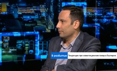 Вероятна глобална рецесия не би подминала инвестиционния пазар у нас