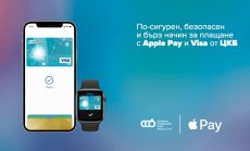 Централна Кооперативна Банка интергира Apple Pay за своите клиенти