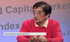 Зайкова: В макрорамката има имагинерен оптимизъм