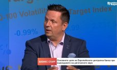 Ключов е въпросът как ще се осигури сигурността на дигиталното евро