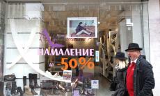 Инфлацията се забавя до 7-месечно дъно