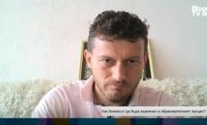 Светлин Наков: Бизнесът иска практици, а не теоретици