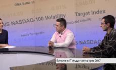 Кои фактори ще влияят върху технологичния сектор през 2017