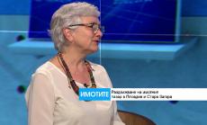 Какви са тенденциите на имотните пазари в Пловдив и Стара Загора