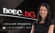 Бойните спортове влизат в ново предаване  на Bulgaria ON AIR