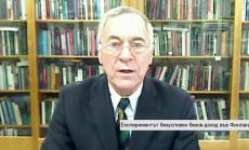 Експериментът безусловен базов доход във Финландия