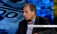 Потенциалът на българската икономика не се използва добре