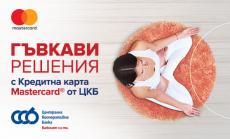 ЦКБ предлага кредитни карти Mastercard без лихва за първите 6 месеца