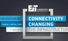 Първата годишна конференция E-Infratech ще се проведе на 21 юни