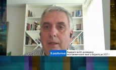 Ивайло Калфин: Европейската помощ е нов шанс за икономиката на България