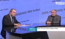 Инфлацията ще бъде по-висока от заложената в бюджета