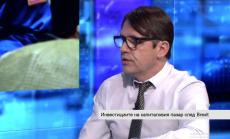 Варчев: Достигнали сме таван на пазарите в САЩ