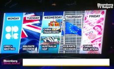 Предстоящо през седмицата от 5 септември 2022