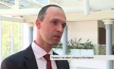 Една трета от бизнеса в България - недоволен от наемодателя си