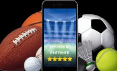 Bookmakers.bg: Колко са важни рейтингите на играчите за букмейкърите онлайн