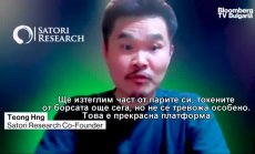 Реакции след имплозията на FTX