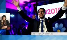 "Шведският модел" и новото правителство на Швеция са създадени от консенсус