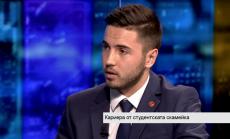 Кариера УНСС 2017 - за връзката между студентите и бизнеса