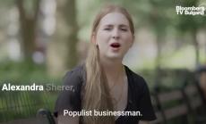 Да си млад консерватор днес, част 1