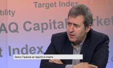 Горанов: Бюджетът за спорт е със 7% по-голям