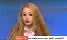 Отличиха най-добрите студенти в рамките на конкурса „Студент на годината“