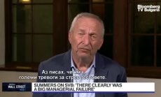 Самърс: Не вярвам, че стрес тестовете дават точна картина