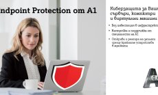 Endpoint Protection от А1 е най-новата услуга в портфолиото на компанията