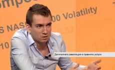 Правните услуги, излизащи от конвенционалното и навлизащи в дигиталното