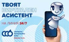 ЦКБ АД стартира Viber чатбот в помощ на клиентите