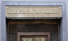 Мисията на МВФ препоръча по-малък бюджетен дефицит