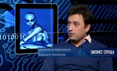 Обучение по роботика за бъдещите поколения