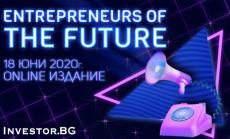 Най-подходящите сектори за бизнес – отговорите на онлайн конференцията „Предприемачи на бъдещето“