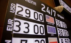 Еврото се плъзга надолу, повлечен от страхове за петрола и кризата в Украйна