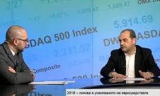 2018 ще бъде пикова в отпуснатите евросредства за бизнеса