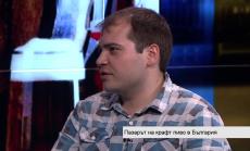 Крафт бирата навлиза тепърва на българския пазар